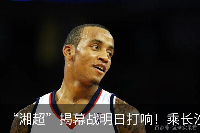 “湘超”揭幕战明日打响！乘长沙地铁可直达赛场，乘车请注意这些